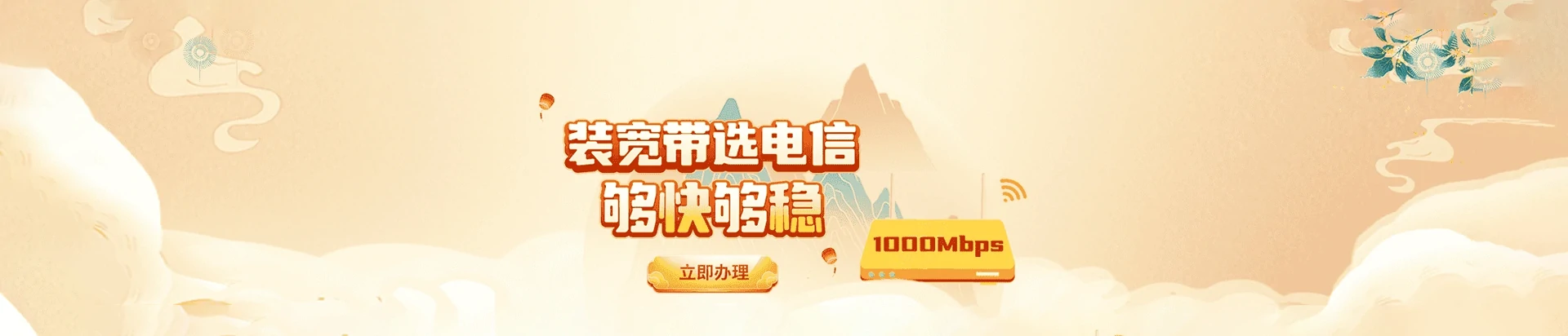 井冈山市电信宽带