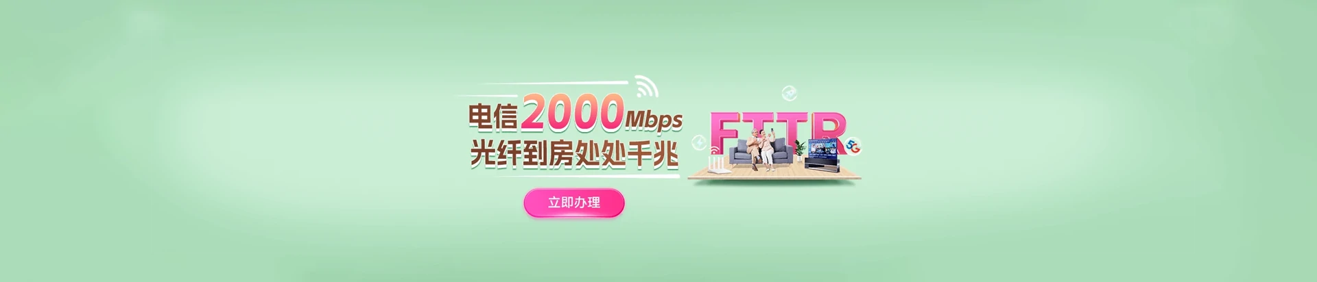 井冈山市电信宽带